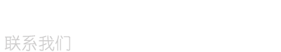 H5定制